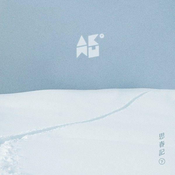 Portada de Álbum "Winter", de AKMU