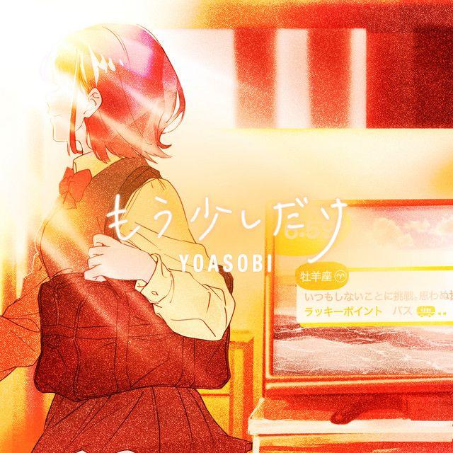 Capa do álbum "もう少しだけ", de YOASOBI