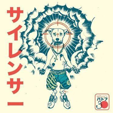 Capa do álbum "Silenciador", de Pato Fu