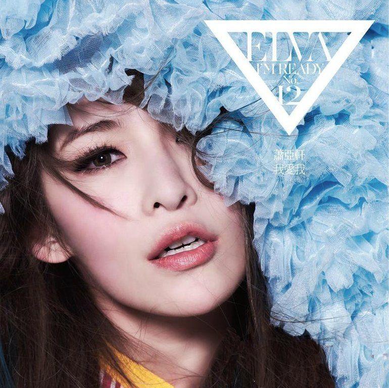 Portada de Álbum "I'm Ready", de Elva Hsiao