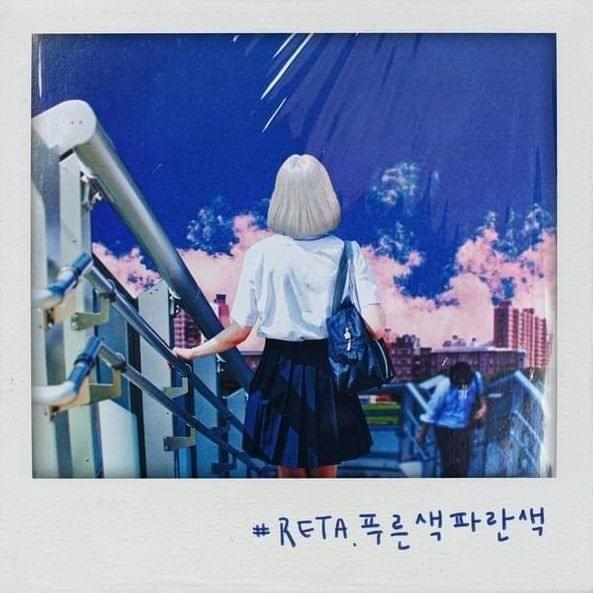 Portada de Sencillo/EP "blue blue", de RETA (레타)