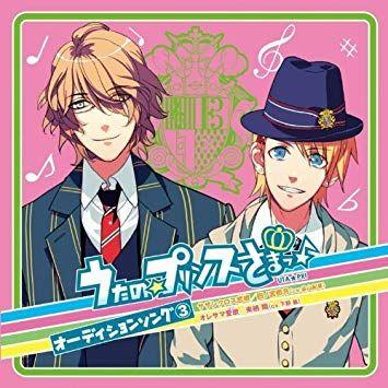 Capa do álbum "Audition Song 3", de Uta No Prince-sama