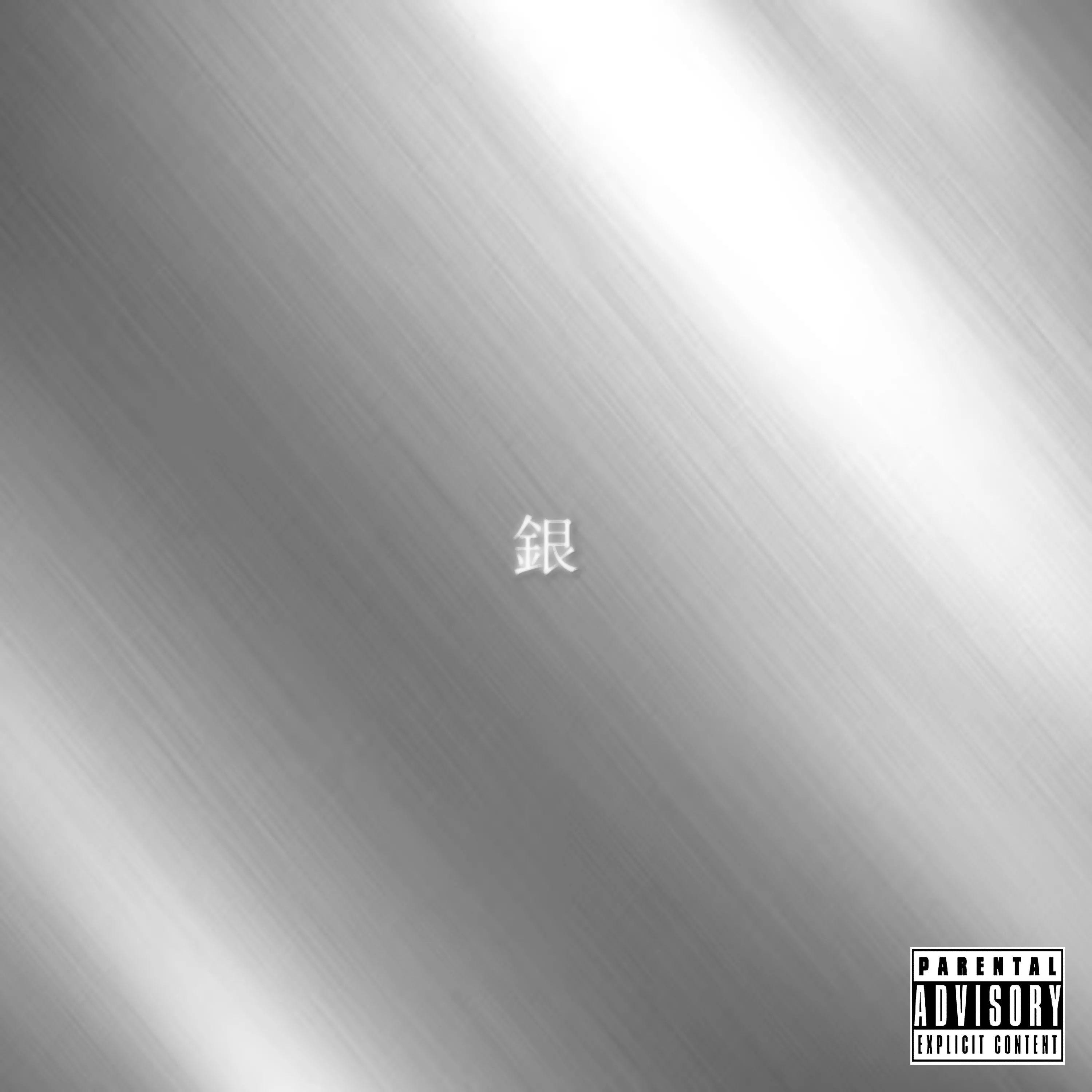 Portada de Sencillo/EP "925", de Gin Heart 銀