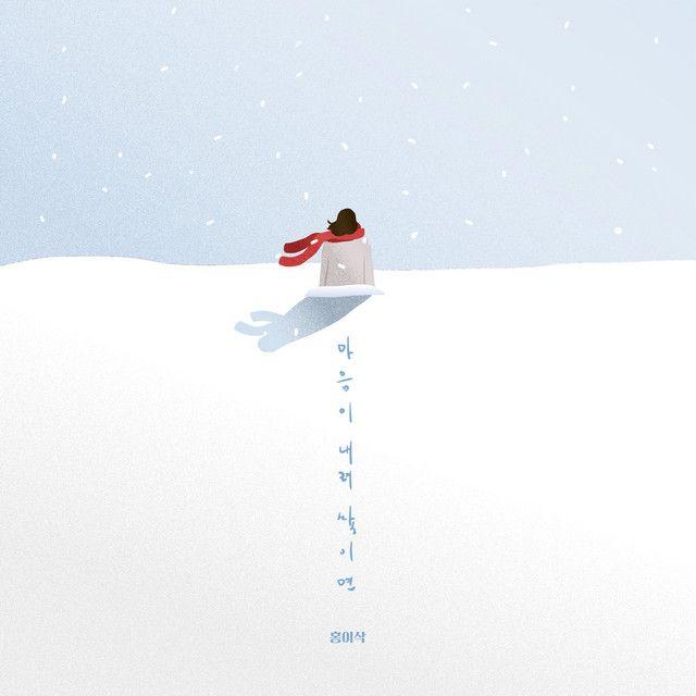 Portada de Sencillo/EP "Heartfall", de Isaac Hong