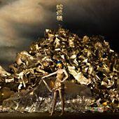 Portada de Álbum "「Snake Princess」", de Ziyoou Vachi