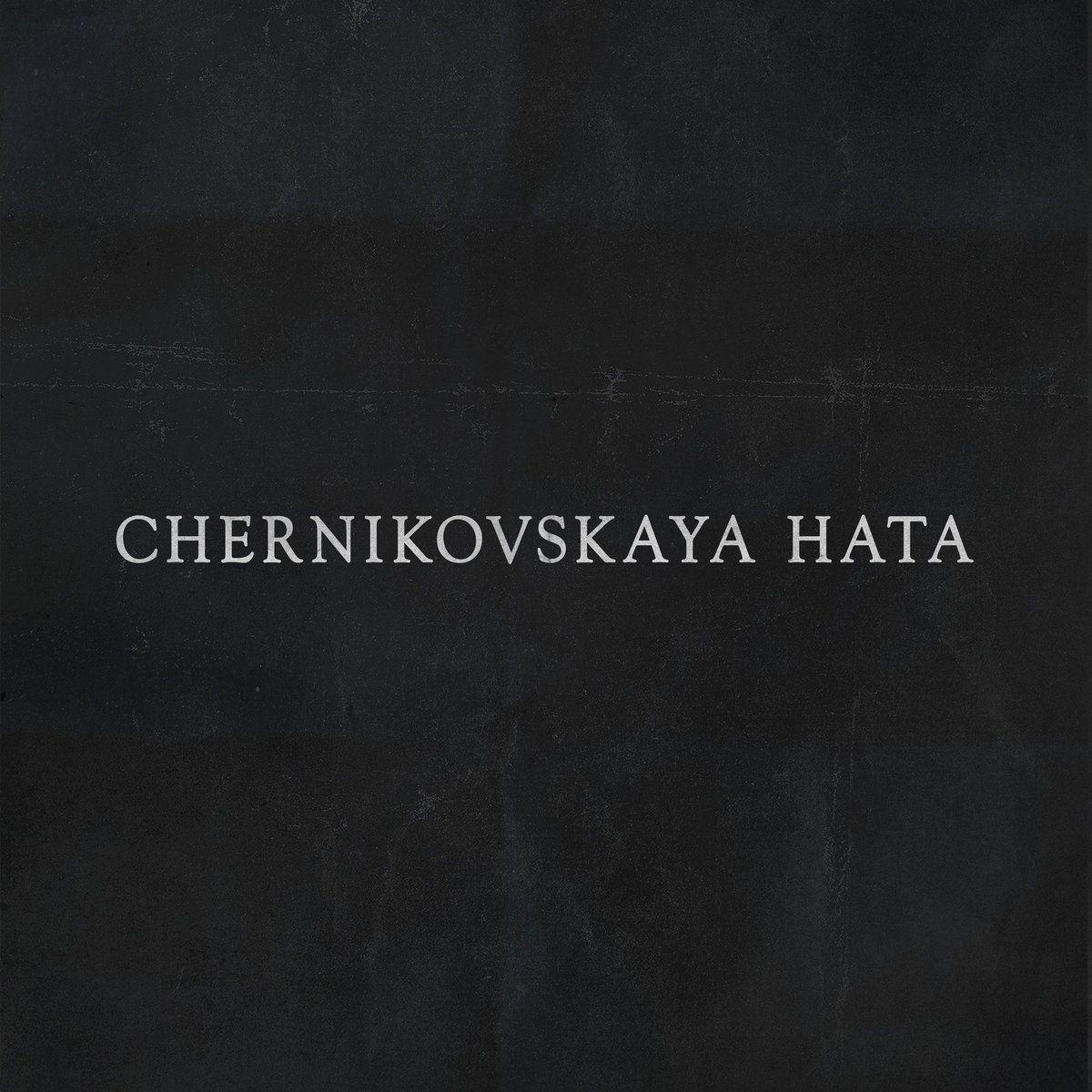Portada de Álbum "Chernikovskaya Hata", de Chernikovskaya Hata