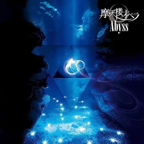 Capa do Álbum "Abyss", de Matenrou Opera