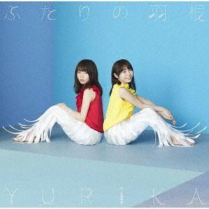 Capa do Single/EP "Futari no Hane [Artist Edition]", de YURiKA