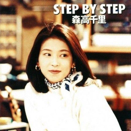 Portada de Álbum "Step By Step", de Moritaka Chisato