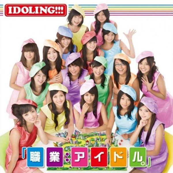 Capa do Álbum "Shokugyou: Idol", de IDOLING!!!