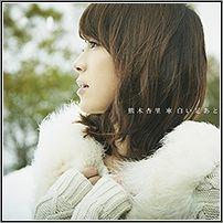 Portada de Álbum "Shiroi Ashiato", de Kumaki Anri