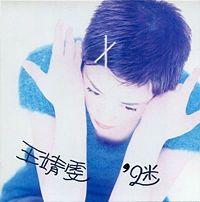 Portada del álbum "Mi", de Faye Wong