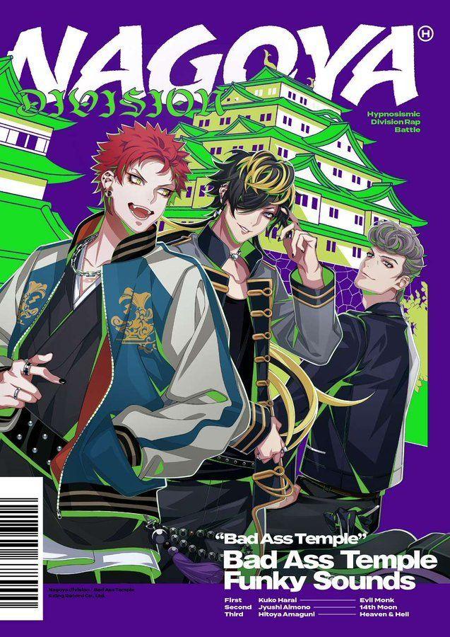 Capa do Álbum "Bad Ass Temple Funky Sounds", de Hypnosis Mic