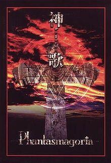Portada de Álbum "Kami Uta", de Phantasmagoria