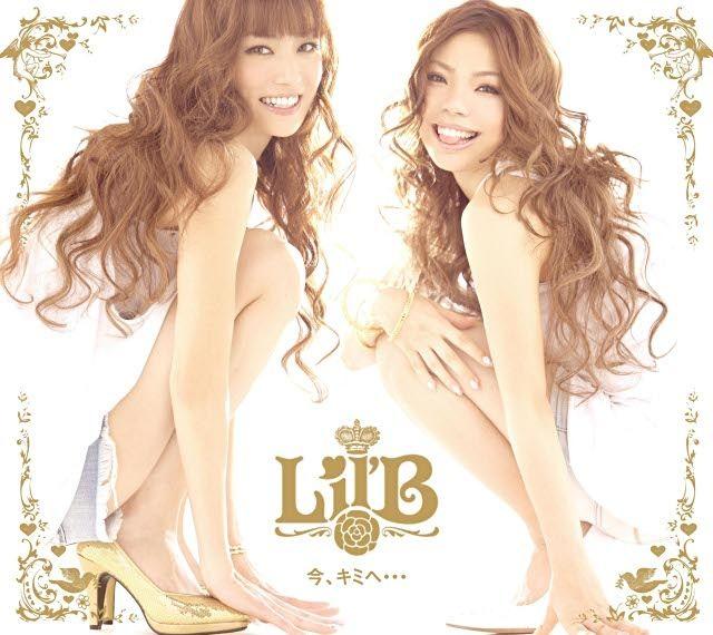 Portada de Álbum "Ima, Kimi E", de Lil'B