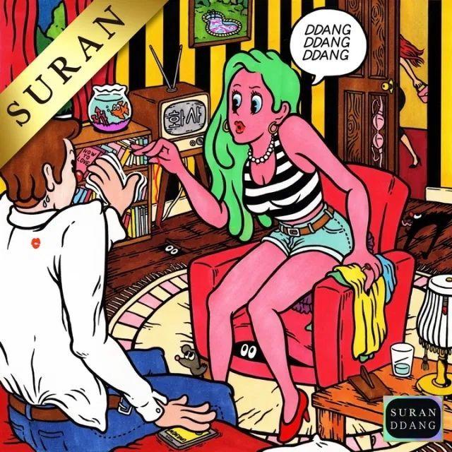 Capa do Single/EP "DDANG", de Suran