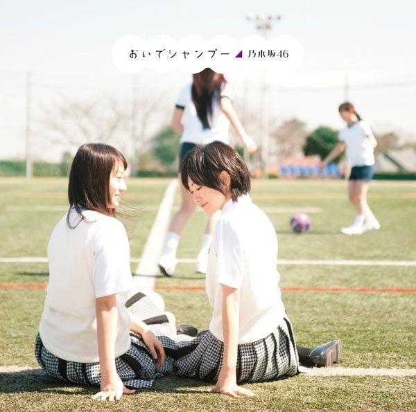 Album cover of "Oide Shampoo" by Nogizaka46