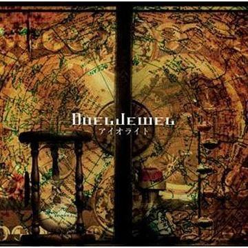 Portada de Álbum "Iolite", de DuelJewel