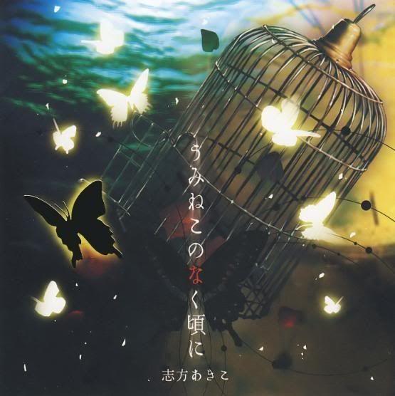 Portada de Álbum "Umineko No Naku Koro Ni", de Akiko Shikata