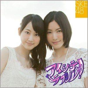 Album cover of "Aishite-love-ru!" by SKE48