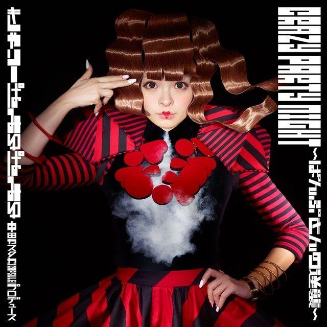 Portada de Álbum "Crazy Party Night ~Pumpkin No Gyakushū~ ", de Kyary Pamyu Pamyu