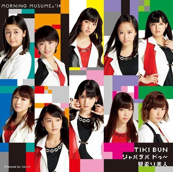 Portada de Álbum "TIKI BUN", de Morning Musume