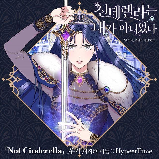 Capa do Single/EP "I Wasn't the Cinderella OST Part 1 (Soundtrack)", de YUQI