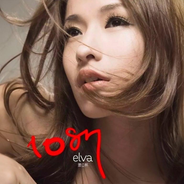 Portada del álbum "1087", de Elva Hsiao