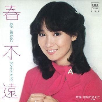 Capa do álbum "春不遠 (Haru Too Karaji)", de Agnes Chan