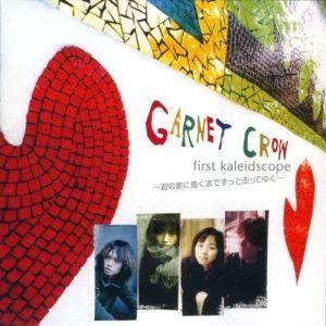 Capa do Álbum "First Kaleidoscope ~Kimi No Uchi Ni Tsuku Made Zutto Hasshite Yuku~", de Garnet Crow