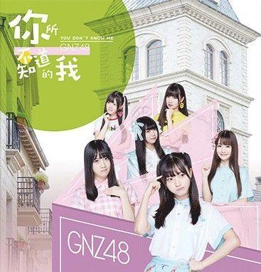 Portada de Álbum "YOU DON'T KNOW ME", de GNZ48