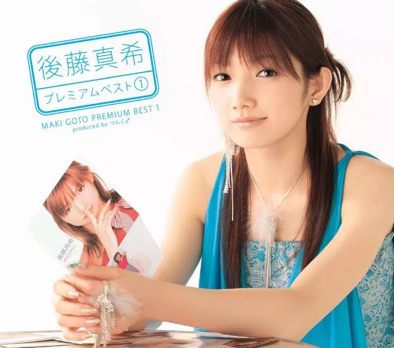 Portada de Álbum "Goto Maki Premium Best 1", de Goto Maki