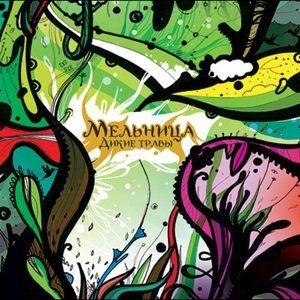 Capa do Álbum "Dikiye Travy", de Melnitsa
