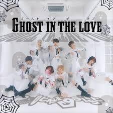 Portada de Sencillo/EP "Ghost In The Love", de Poltergeist (ポルガ)