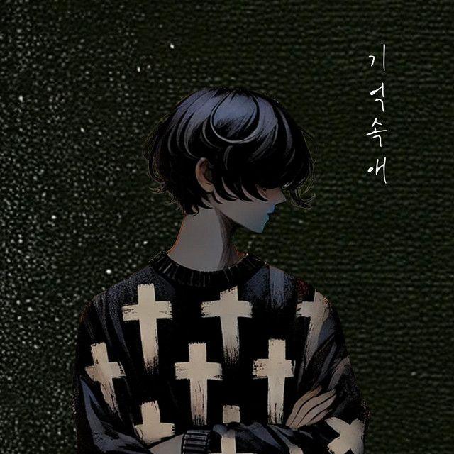 Portada de Sencillo/EP "Love in memory", de PARK BYEONG HOON