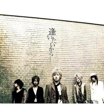 Portada del álbum "Aitai Kara...", de 12012
