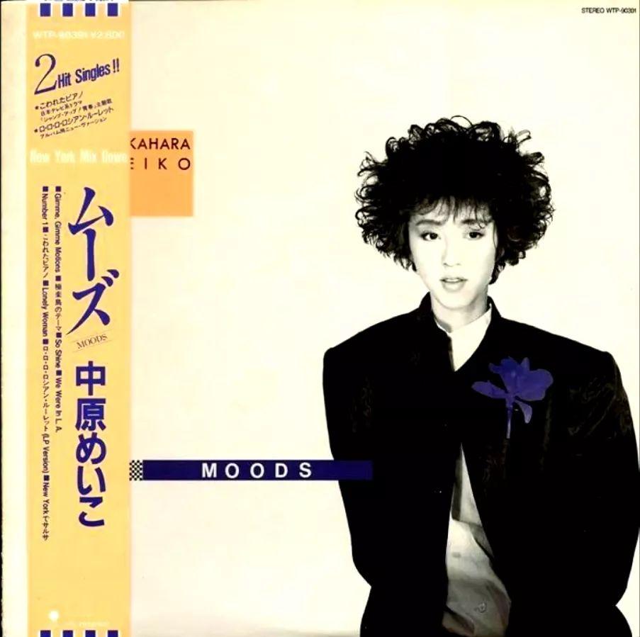 Portada de Álbum "Moods", de Meiko Nakahara