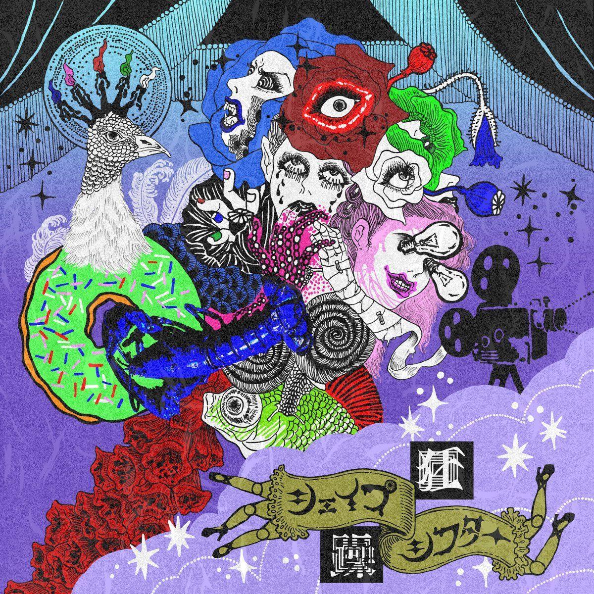 Portada de Sencillo/EP "狂躁シェイプシフター", de MAD MEDiCiNE