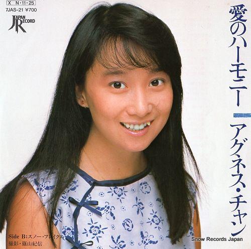 Capa do álbum "愛のハーモニー (ai de harmony)", de Agnes Chan