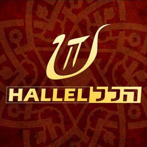 Portada de Sencillo/EP "Avinu She Ba Shamaim (Pai Nosso Que Estás nos Céus)", de Ministério Hallel