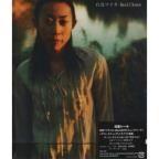 Portada de Sencillo/EP "Red Clover", de Maika Shiratori