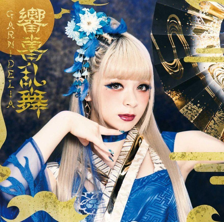 Capa do Álbum "Kyouki Ranbu", de Garnidelia