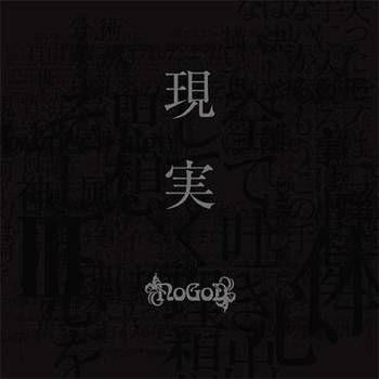 Capa do Álbum "Genjitsu", de Nogod