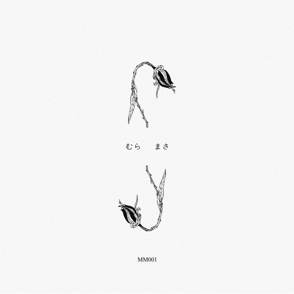 Portada de Álbum "Soundtrack to a Death", de Mura Masa
