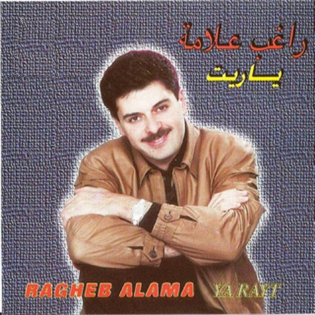 Portada de Álbum "Ya Rayt", de Ragheb Alama