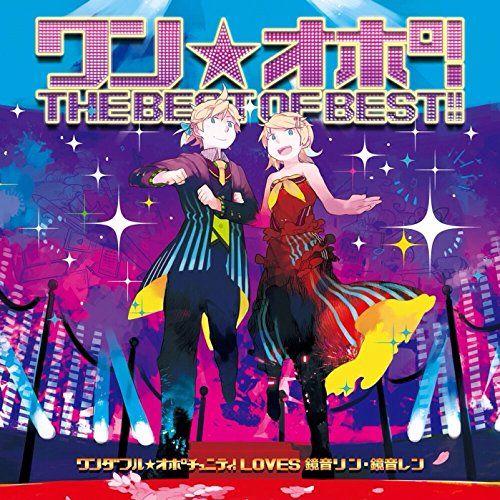 Portada de Álbum "ワン☆オポ!THE BEST OF BEST!!", de WONDERFUL★OPPORTUNITY!