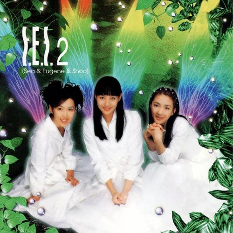 Portada de Álbum "Sea & Eugene & Shoo", de S.E.S.