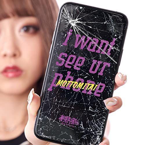 Capa do Single/EP "MOTTOMITAI", de softboiledegg