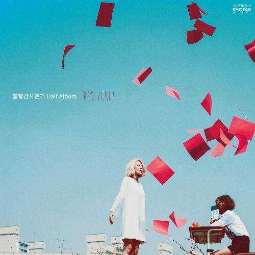 Capa do Single/EP "Red Ickle", de Bolbbalgan4 (BOL4) 