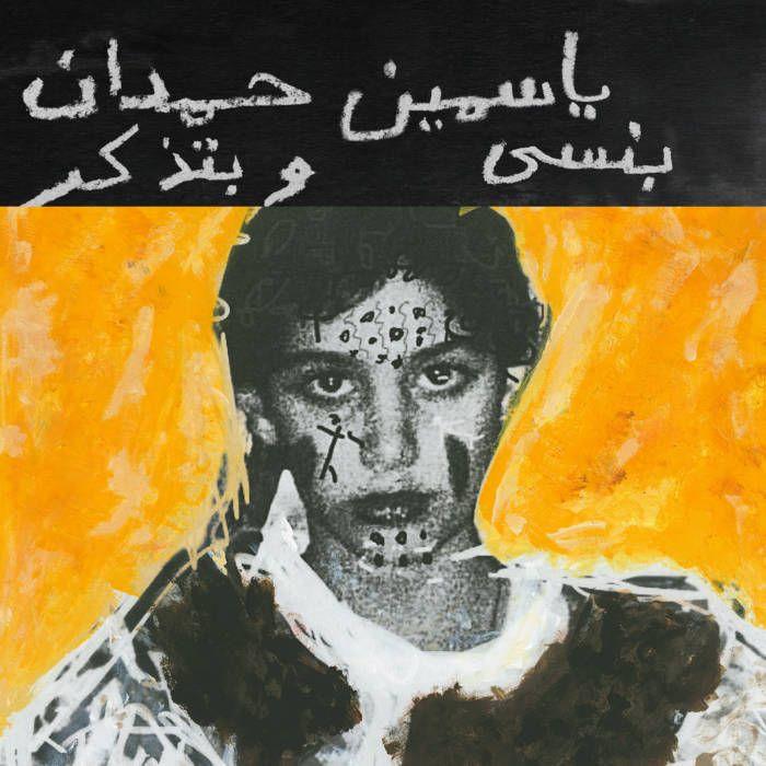 Portada de Álbum "I remember I forget بنسى", de Yasmine Hamdan